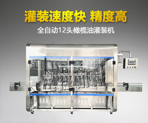 油包裝全自動成套設備